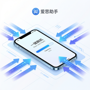 爱思助手iPhone游戏好友数据管理方法 - 爱思助手官网