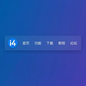 爱思助手读取iTunes备份方法